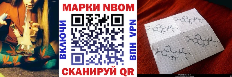 Марки 25I-NBOMe 1,8мг  Ленинск 